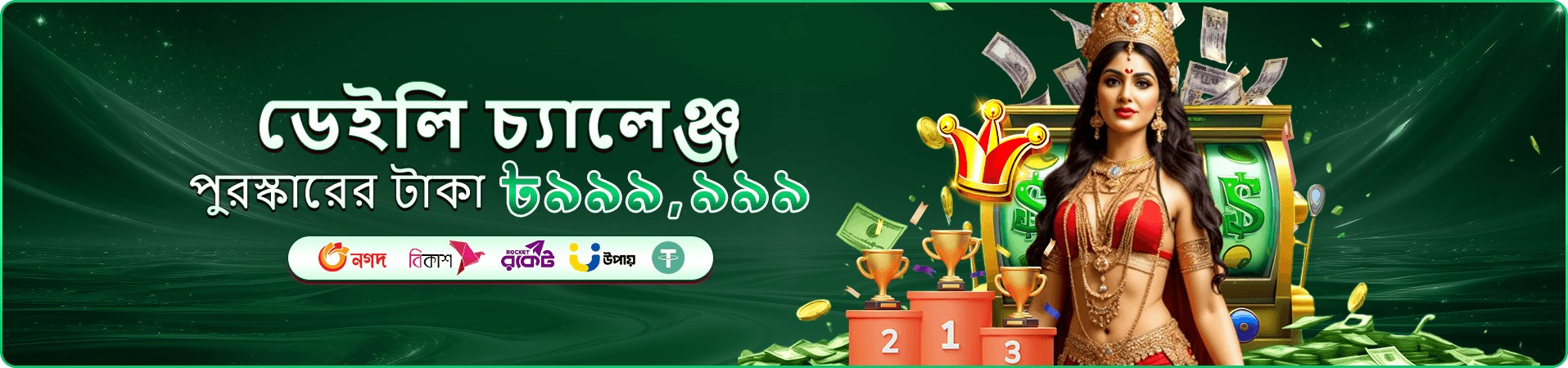 ক্রিকেট যুদ্ধ ব্যানার