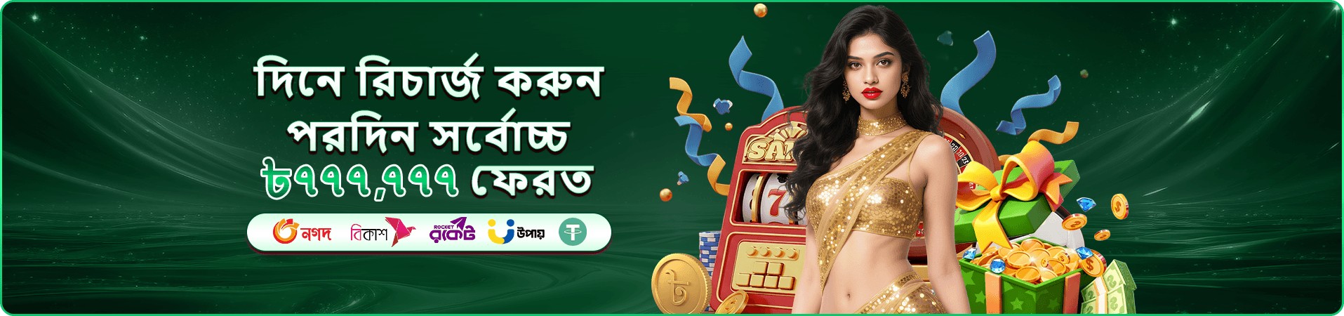 kkfd VIP প্রমোশন