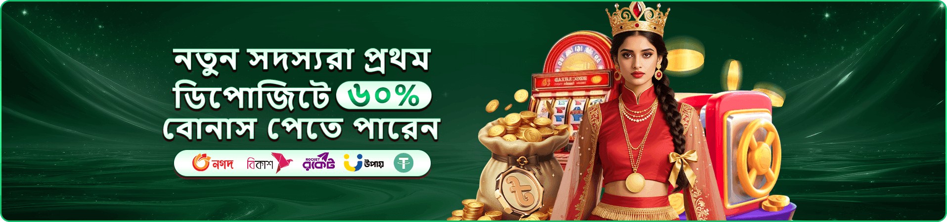 kkfd ক্লাব বোনাস